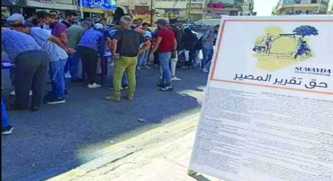 حملة توقيعات لـ «تقرير مصير السويداء» فى سوريا