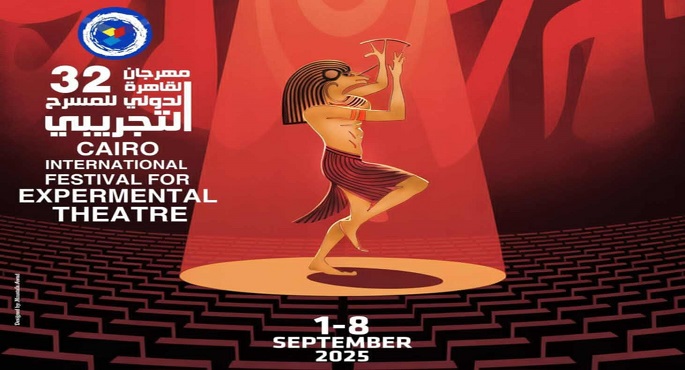 5 ورش و3 ندوات و6 عروض ضمن فعاليات اليوم الثالث لمهرجان القاهرة الدولى للمسرح التجريبي