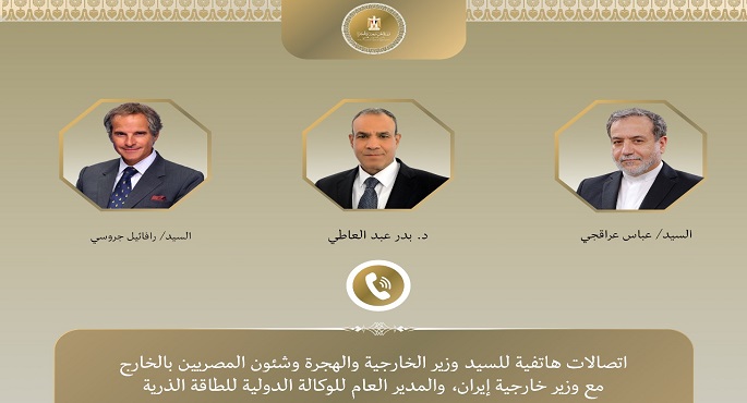 وزير الخارجية يجرى اتصالات مكثفة بشأن الملف النووى الايرانى