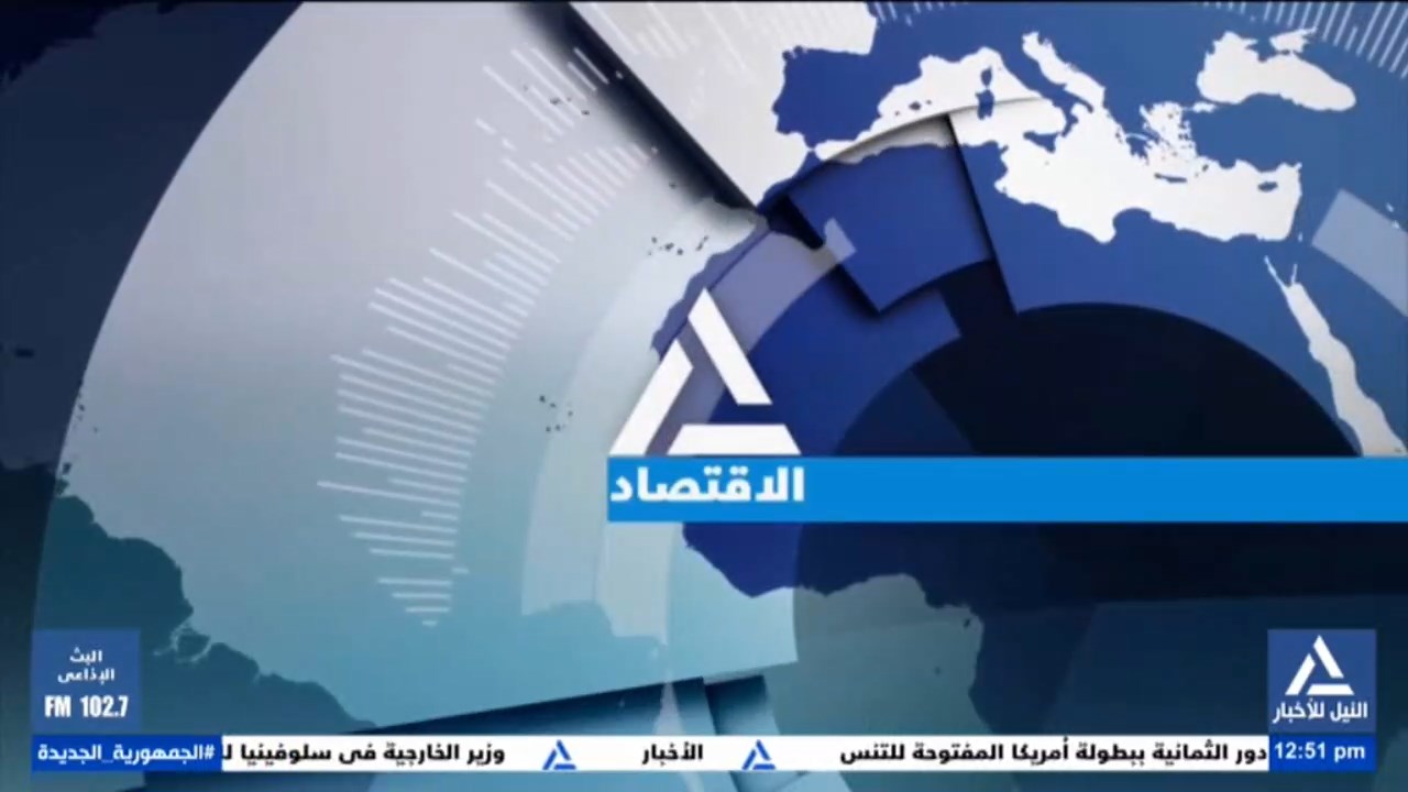 النشرة الاقتصادية الثانية عشرة ونصف ظهراً 2025/11/4