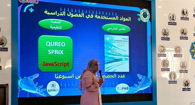 بالصور.. التربية والتعليم تطلق تدريبات “سفراء التطوير” لنشر ثقافة البرمجة والذكاء الاصطناعى بجميع أنحاء الجمهورية