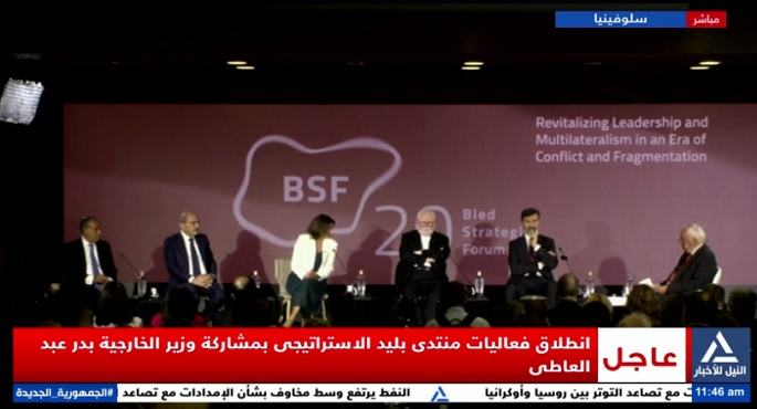 انطلاق جلسة نقاشية ضمن فعاليات منتدى بليد الاستراتيجى بسلوفينيا بمشاركة بدر عبد العاطى