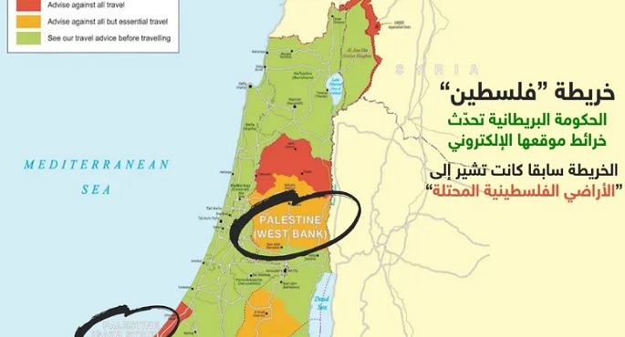 بريطانيا تُدرج دولة فلسطين على خرائطها لأول مرة