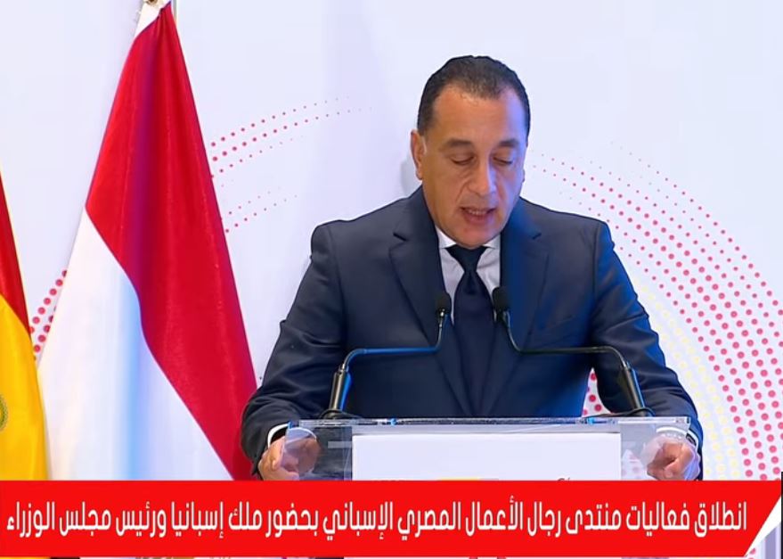 افتتاح منتدى رجال الأعمال المصرى الإسبانى بحضور ملك إسبانيا فيليبى السادس ورئيس الوزراء