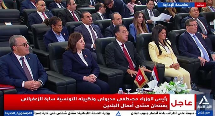 رئيس الوزراء ونظيرته التونسية يفتتحان منتدى أعمال البلدين