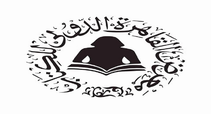 وزارة الثقافة تفتح باب حجز دور النشر للمشاركة فى معرض القاهرة الدولى للكتاب 2026