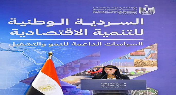 وزيرة التخطيط : نستهدف زيادة معدلات النمو الاقتصادى لتصل إلى 7% فى عام 2030