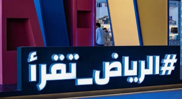 انطلاق فعاليات معرض الرياض الدولى للكتاب بمشاركة 2000 دار ووكالة نشر