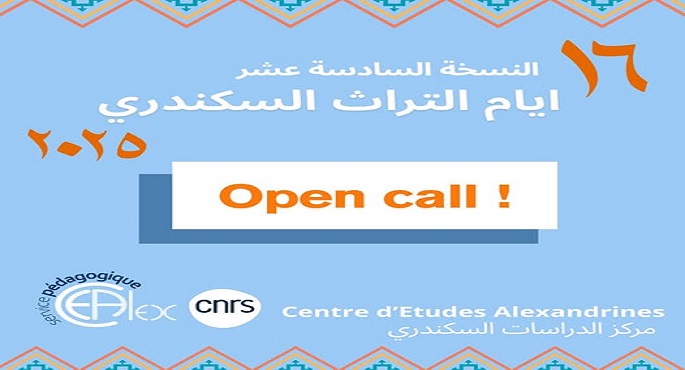انطلاق فعاليات النسخة الـ16 من أيام التراث السكندرى اليوم