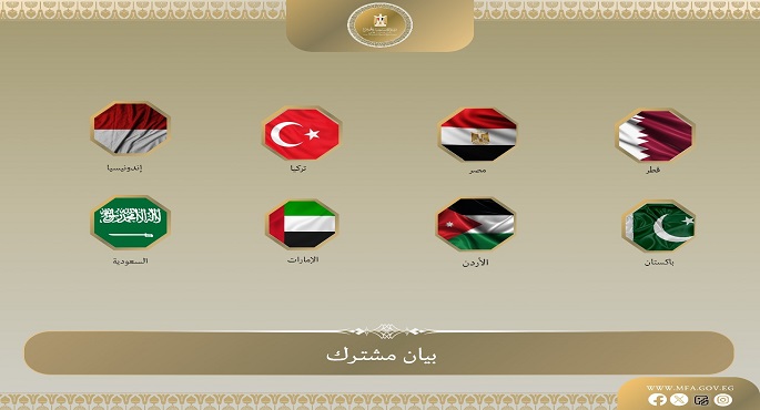 مصر و7 دول عربية وإسلامية ترحب بموافقة حماس على مقترح ترامب
