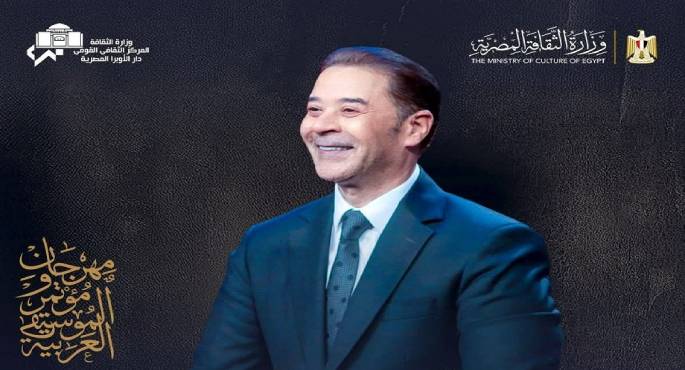مدحت صالح وعمرو سليم نجوم مهرجان الموسيقى العربية الليلة على مسرح النافورة