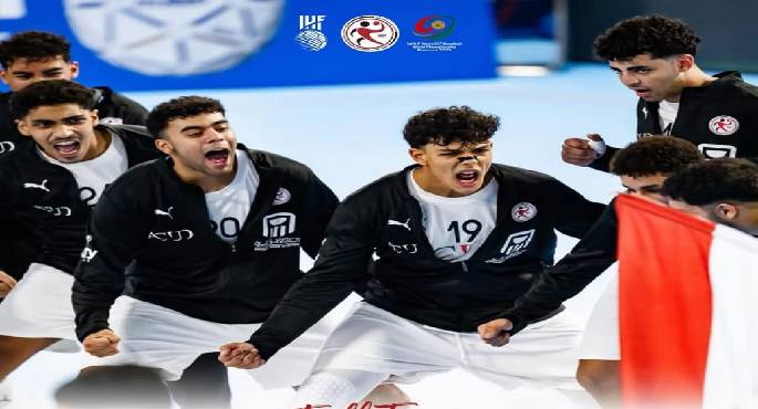 مصر تتأهل لنهائى كأس العالم لكرة اليد للناشئين بعد الفوز على إسبانيا