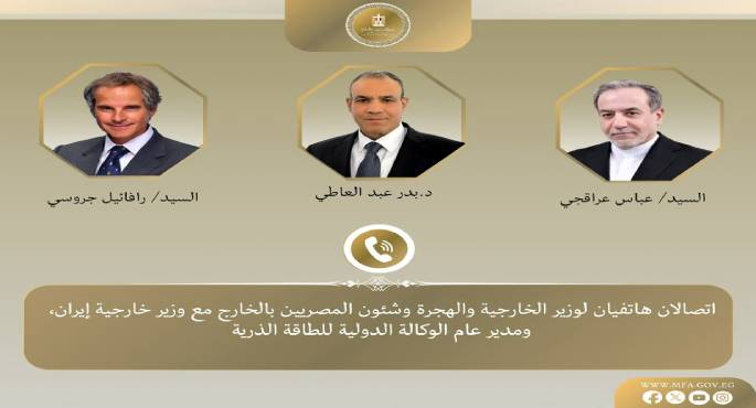 وزير الخارجية يؤكد أهمية مواصلة الحوار واستئناف التعاون بين إيران والوكالة الدولية للطاقة الذرية