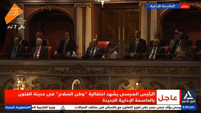 بالفيديو.. الرئيس السيسى يشهد احتفالية “وطن السلام” بالعاصمة الإدارية الجديدة