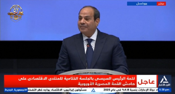فعاليات جلسة بشأن سبل تفعيل الشراكة الاستراتيجية بين مصر وأوروبا بحضور الرئيس السيسى