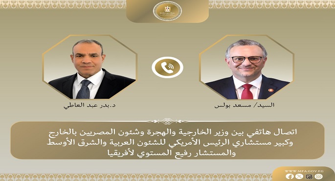 وزير الخارجية يبحث هاتفيا مع كبير مستشارى الرئيس الأمريكى تطورات الأوضاع فى السودان وليبيا