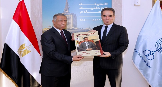 رئيس الهيئة الوطنية للإعلام يتسلم المجلد الوثائقى بأرشيفه الصحفى