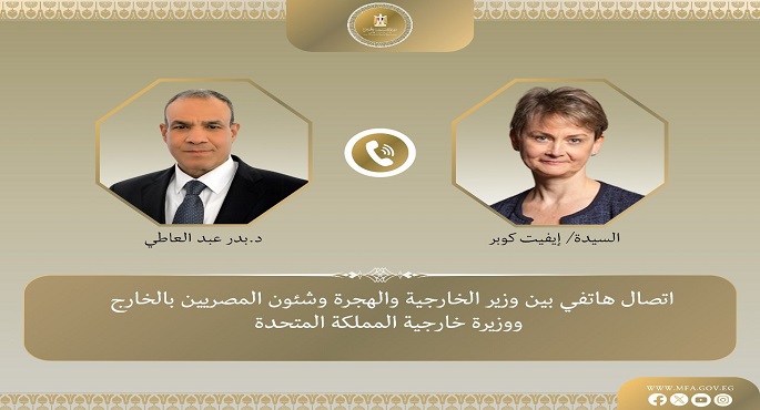 وزير الخارجية يبحث هاتفيا مع نظيرته البريطانية أهمية التنفيذ الكامل للمرحلة الاولى من اتفاق إنهاء الحرب فى غزة
