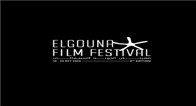 افتتاح مهرجان الجونة السينمائى فى دورته الثامنة بشعار “سينما من أجل الإنسانية”