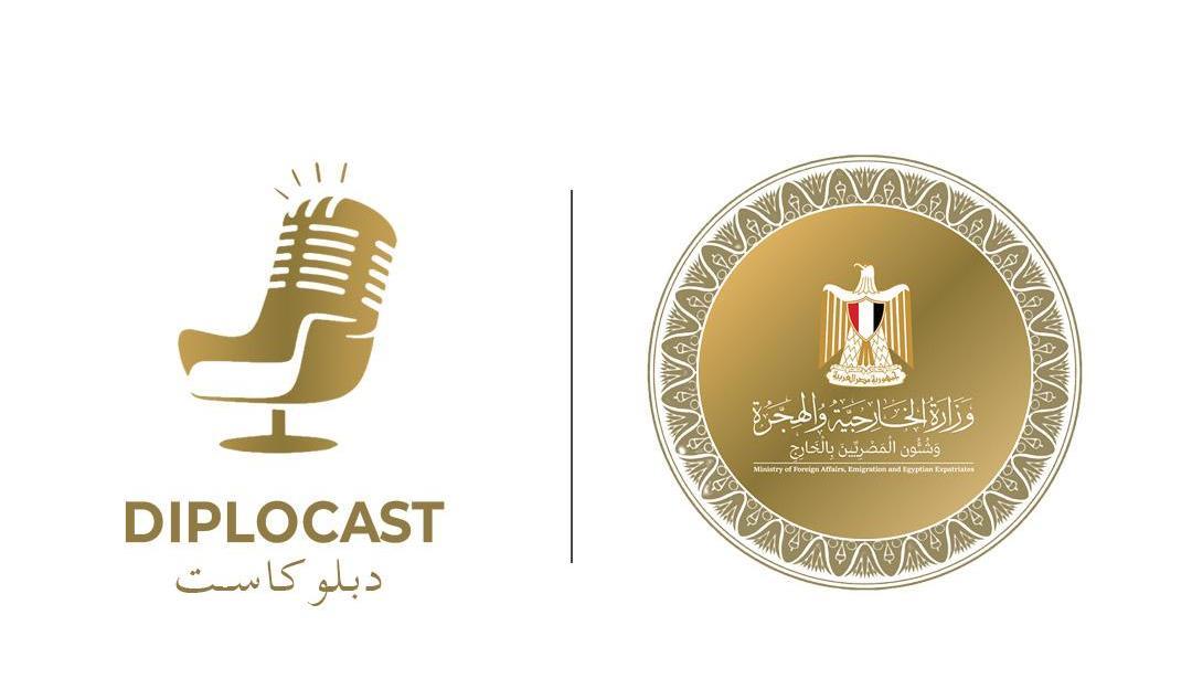 إطلاق بودكاست وزارة الخارجية “دبلوكاست”.. وعبدالعاطي يشارك فى أولى حلقاته