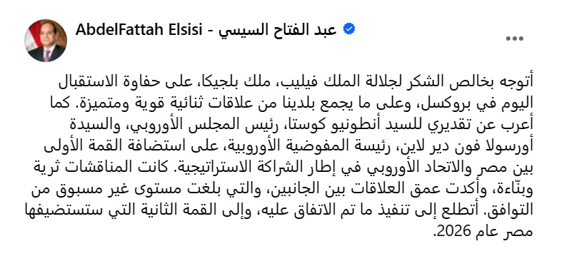 الرئيس السيسى يوجه خالص الشكر لملك بلجيكا على حفاوة الاستقبال
