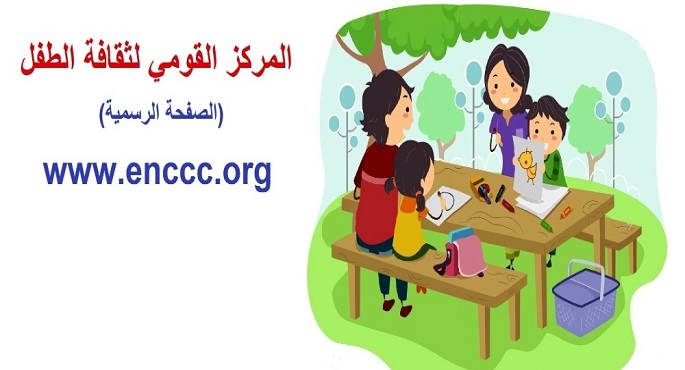 الثقافة تُعلن عن مسابقة الطفل الموهوب فى المجال الأدبى