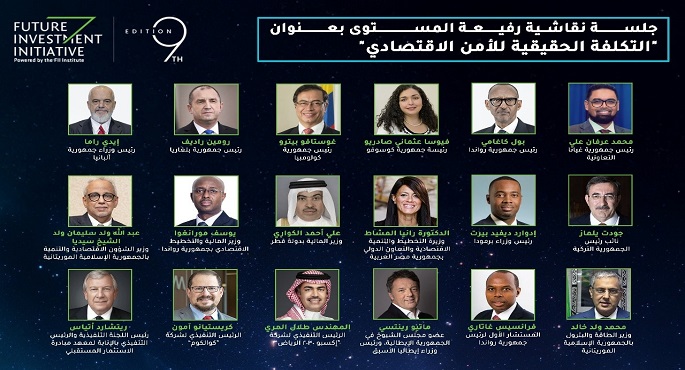المشاط تشارك فى جلسة “تكلفة الأمن الاقتصادى” بمؤتمر “مبادرة مستقبل الاستثمار” بالرياض