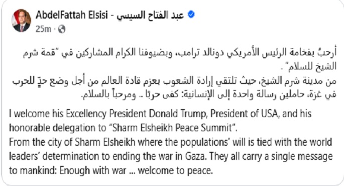 الرئيس السيسى يرحب بالرئيس ترامب والمشاركين فى “قمة شرم الشيخ للسلام”