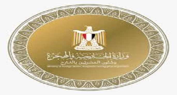 حصاد 2025 .. جهود كبيرة لوزارة الخارجية فى تقديم وتطوير الخدمات القنصلية