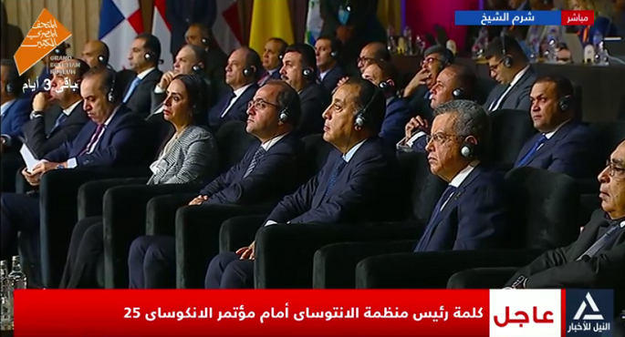 مدبولى يشهد افتتاح المؤتمر الدولى للأجهزة العليا للرقابة المالية بشرم الشيخ وتسلم مصر رئاسة منظمة “الإنتوساى”