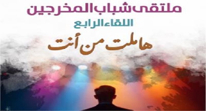 تكريم رموز المسرح فى افتتاح الدورة الرابعة لملتقى شباب المخرجين