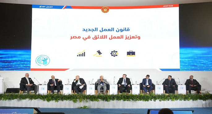 وزارة العمل تنظّم جلسة عن “تعزيز العمل اللائق فى مصر” ضمن فعاليات المؤتمر العالمى للسكان والتنمية البشرية