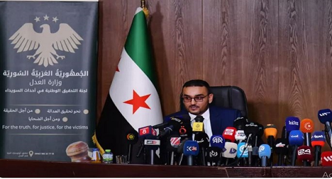 لجنة التحقيق فى أحداث السويداء تتعهد بمحاسبة المتورطين فى الانتهاكات