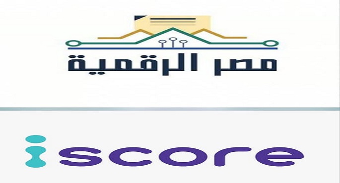 الاتصالات: إطلاق خدمة الاستعلام الائتمانى للأفراد عبر منصة مصر الرقمية