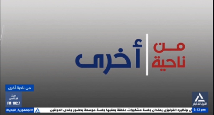 من ناحية أخرى 5 / 11 / 2025