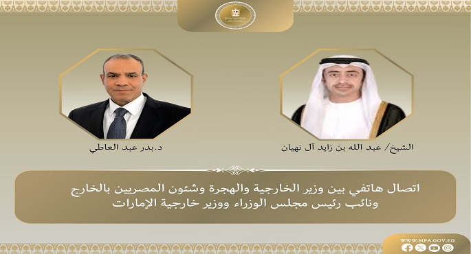 وزير الخارجية ونظيره الإماراتى يؤكدان اعتزازهما بعمق ومتانة العلاقات التاريخية التى تجمع بين البلدين