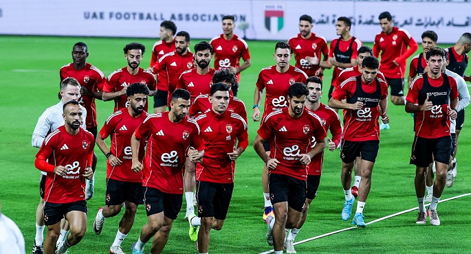 الأهلى يختتم استعداداته لمواجهة الزمالك غدًا فى نهائى كأس السوبر المصرى