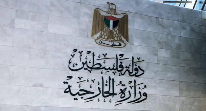 الخارجية الفلسطينية: حق الشعب الفلسطينى فى تقرير مصيره غير خاضع لأى شروط أو قيود أو مساومات