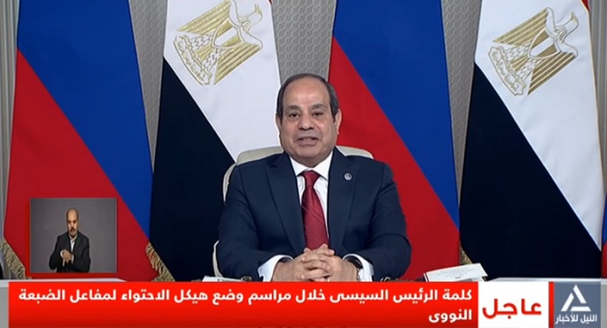 بالفيديو.. الرئيس السيسى: بدء وضع هيكل الاحتواء لمفاعل الوحدة الأولى بمحطة الضبعة النووية