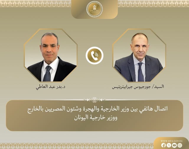 عبد العاطى يبحث مع نظيره اليونانى تطورات الأوضاع فى السودان