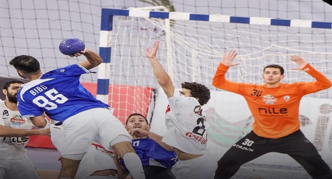 سموحة يهزم الزمالك ويتأهل لنهائى كأس السوبر لكرة اليد