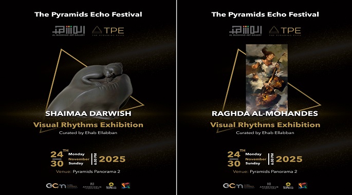 اليوم .. افتتاح معرض “إيقاعات بصرية” ضمن مهرجان صدى الأهرامات الفنى