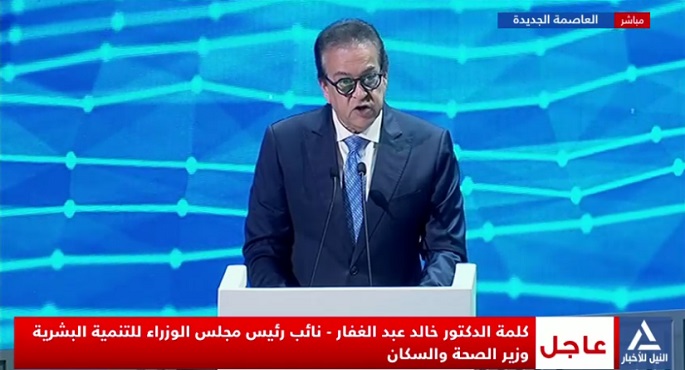 بالفيديو.. وزير الصحة : الاستثمار فى الصحة العامة لم يعد خيارًا بل أصبح ضرورة استراتيجية