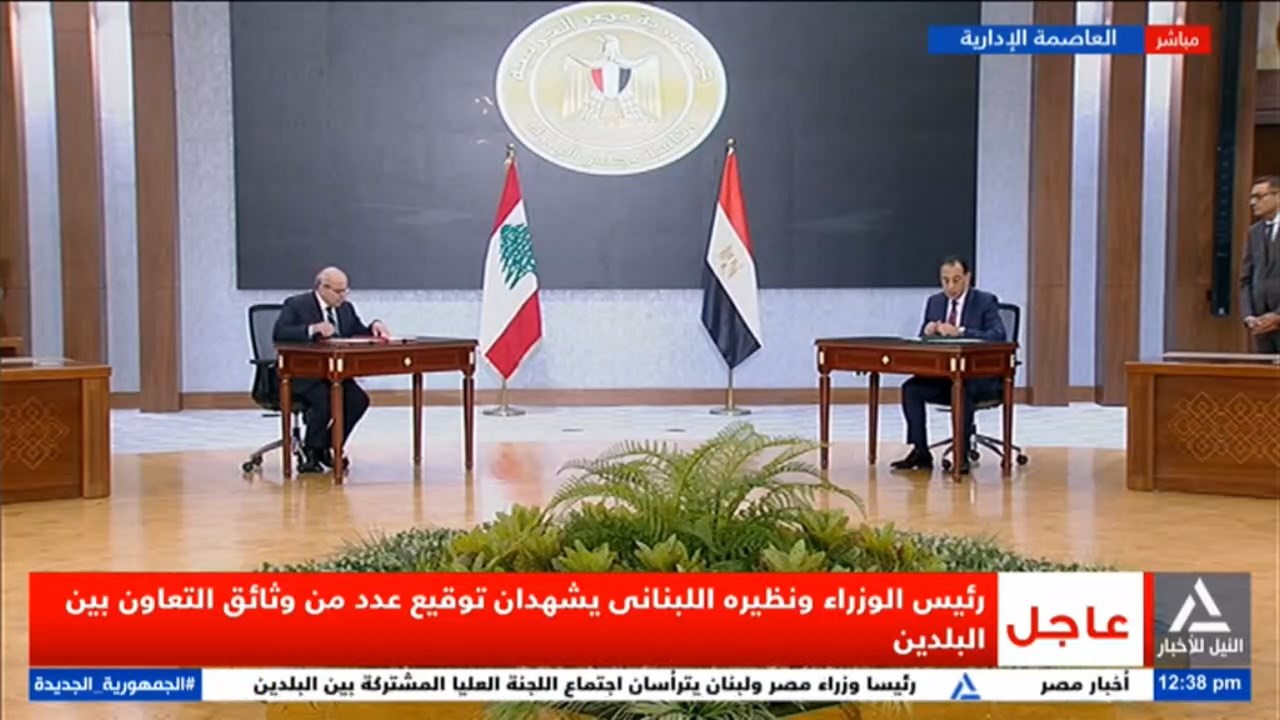 رئيسا وزراء مصر ولبنان يشهدان توقيع عدد من مذكرات التفاهم وبروتوكولات التعاون بين البلدين