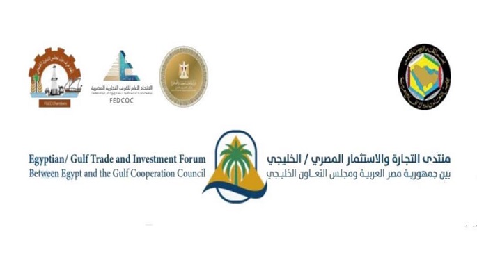 انطلاق منتدى التجارة والاستثمار المصرى – الخليجى اليوم