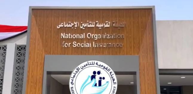 “التأمينات”: رفع الحدين الأدنى والأقصى لأجر الاشتراك التأمينى بدءًا من يناير المقبل