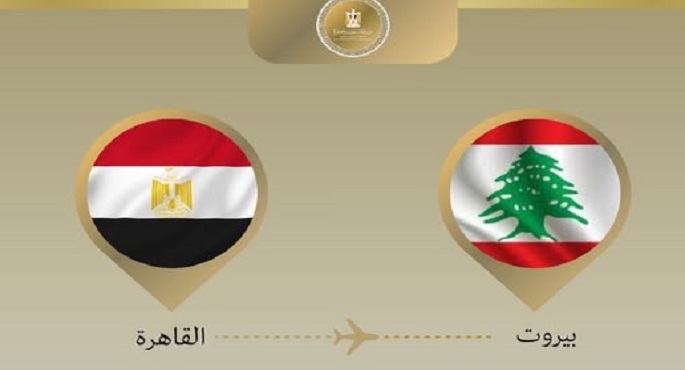 وزير الخارجية يتوجه إلى لبنان لبحث سبل تعزيز التعاون الثنائى