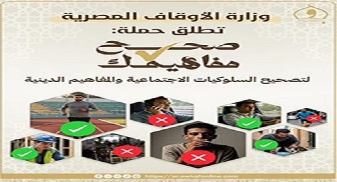 فى مداخلة للنيل للأخبار.. متحدث الأوقاف: نسعى لنشر أهداف مبادرة “صحح مفاهيمك” فى جميع أنحاء الجمهورية