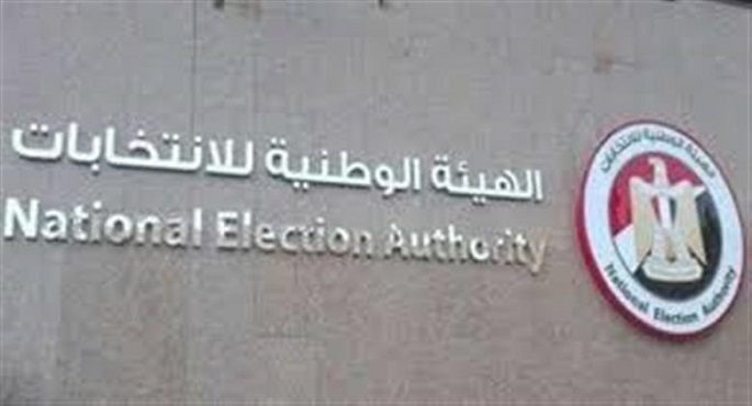 “الوطنية للانتخابات” تعدل مقر لجنة انتخابات النواب فى نيويورك