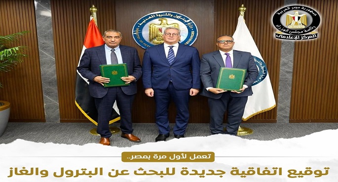 وزير البترول يشهد توقيع اتفاقية بين الهيئة المصرية العامة للبترول وشركة إنجليزية
